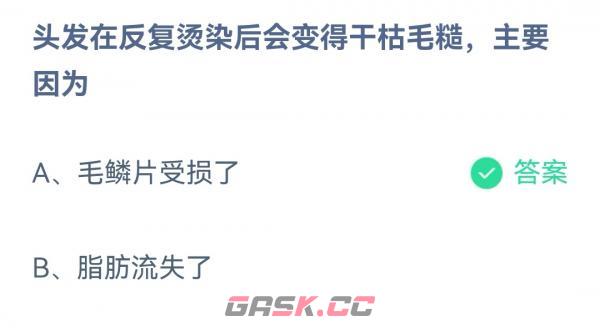 支付宝蚂蚁庄园10月10日答案(支付宝蚂蚁庄园10月8日正确答案)-第2张-手游攻略-GASK