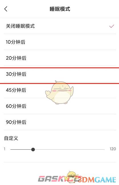 小米的睡眠音乐在哪(小米自带睡眠音乐)-第4张-手游攻略-GASK