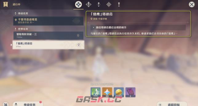 原神图鉴鹰(原神风之鹰神庙怎么过)-第2张-手游攻略-GASK