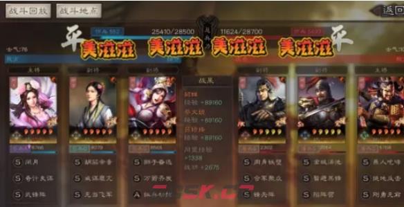 三国志战略版貂蝉武锋阵开荒(三国志战略版s7貂蝉武峰阵)-第2张-手游攻略-GASK