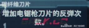 死亡空间重制版电锯枪有什么特点-第3张-单机攻略-GASK