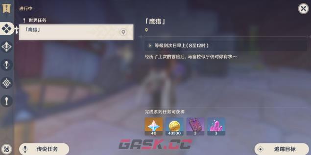 《原神》猎鹰攻略图(原神狩猎在哪)-第2张-手游攻略-GASK