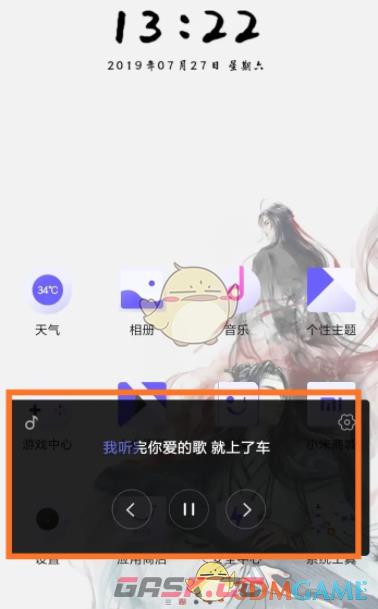 小米音乐如何设置桌面歌词(小米音乐如何显示歌词)-第4张-手游攻略-GASK