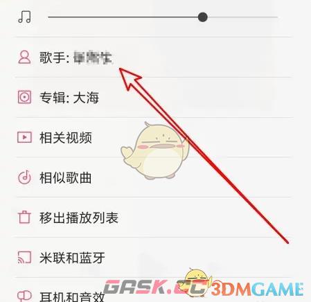 怎么下载小米音乐(小米歌曲)-第4张-手游攻略-GASK