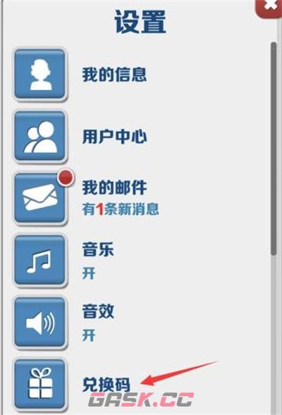 地铁酷跑兑换码在哪(地铁跑酷兑换码在哪)-第4张-手游攻略-GASK