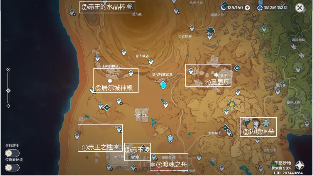 原神月辉收集(原神怎么获得月亮)-第6张-手游攻略-GASK