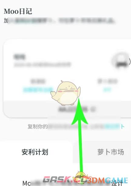 《moo日记》赚萝卜方法-第6张-手游攻略-GASK