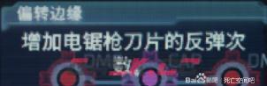 死亡空间重制版电锯枪有什么特点-第4张-单机攻略-GASK