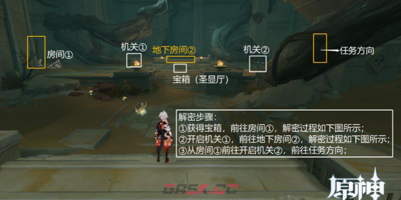 原神棋盘攻略2(原神棋攻略)-第10张-手游攻略-GASK