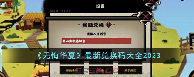 无悔华夏官方正版下载(无悔华夏最新版下载)-第1张-手游攻略-GASK