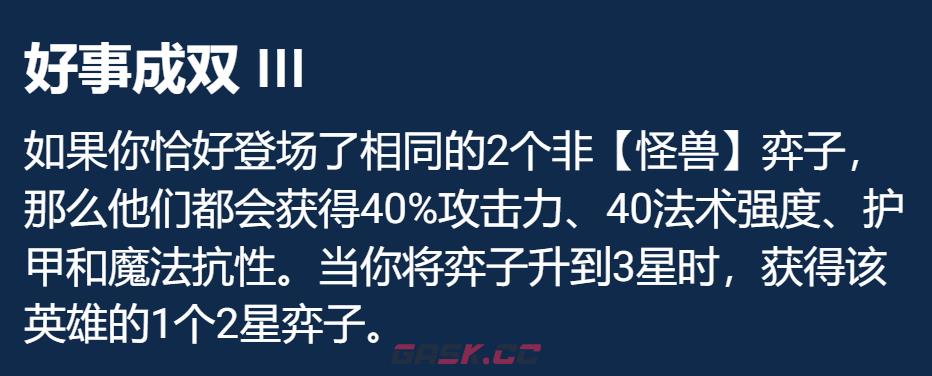 卡莎给什么装备云顶之弈(云顶之弈有卡莎吗)-第3张-手游攻略-GASK