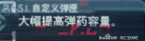 死亡空间重制版脉冲步枪配件有什么用-第5张-单机攻略-GASK