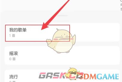 鱼椒盐歌曲(椒盐音乐app怎么用)-第4张-手游攻略-GASK