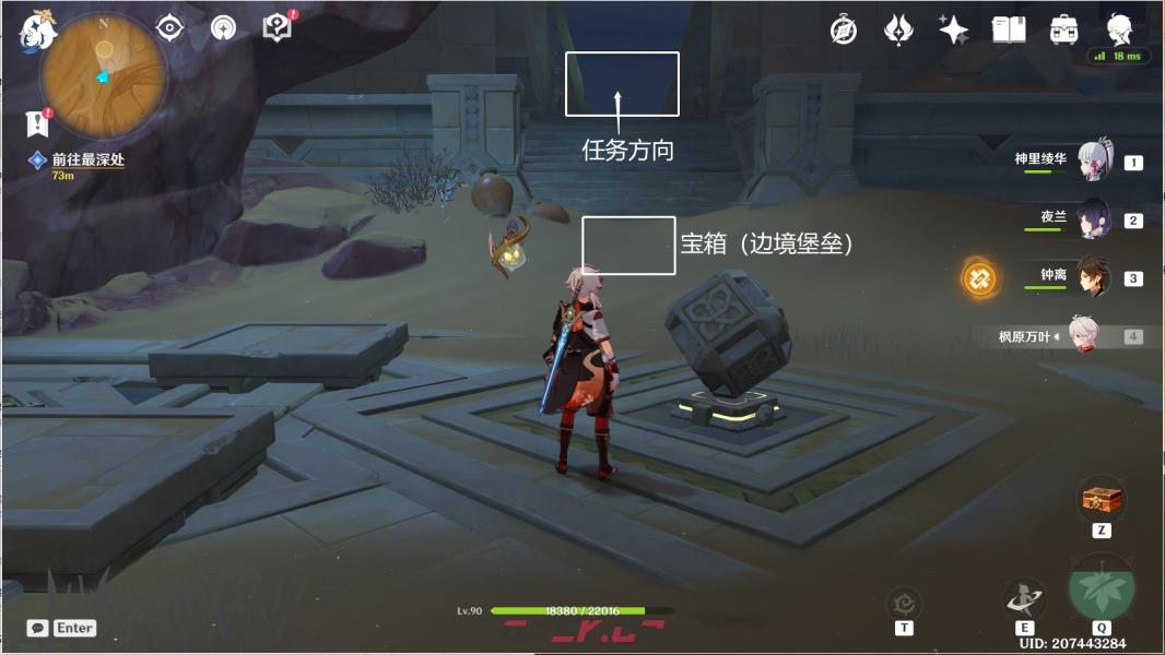 原神棋盘攻略2(原神棋攻略)-第6张-手游攻略-GASK