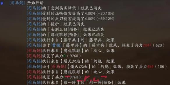 《三国志战略版》藤甲兵防火攻略图(三国志战略版藤甲兵怎么防火)-第2张-手游攻略-GASK