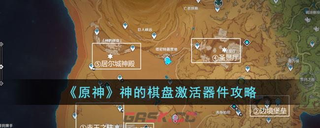 原神道具在哪做(原神活动法器)-第1张-手游攻略-GASK