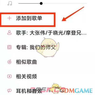 怎么把歌单导入小米音乐(小米音乐怎样导入歌单)-第4张-手游攻略-GASK