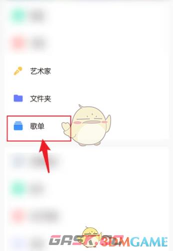 椒盐音乐官网(椒盐音乐app)-第3张-手游攻略-GASK