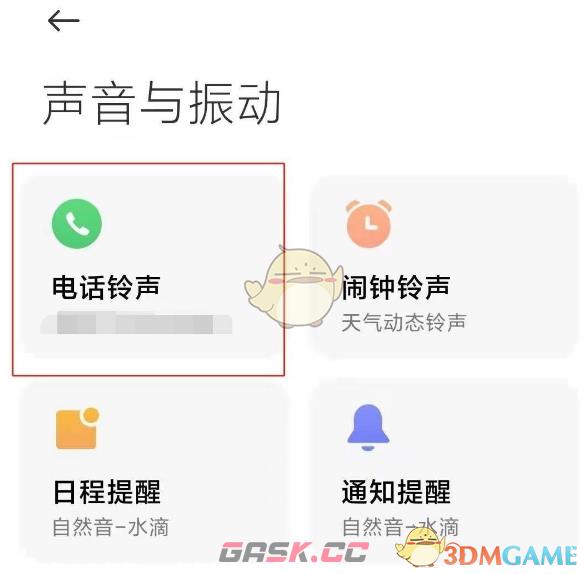 《小米音乐》设置手机铃声方法在哪(小米手机怎样设置音乐铃声)-第3张-手游攻略-GASK