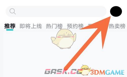 《taptap》小窗模式关闭方法-第2张-手游攻略-GASK