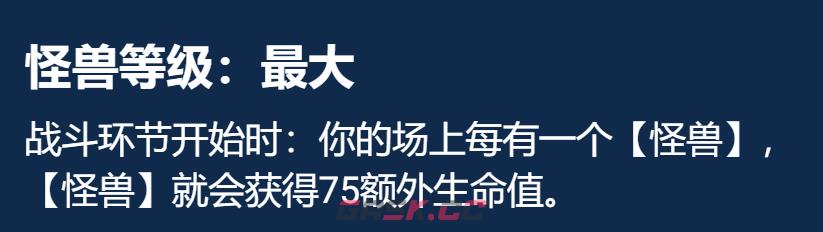 《云顶之弈手游》怪兽九五搭配攻略-第5张-手游攻略-GASK