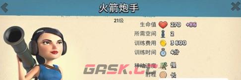 《海岛奇兵》兵种组合推荐-第6张-手游攻略-GASK