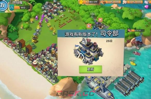 《海岛奇兵》科技升级顺序-第2张-手游攻略-GASK