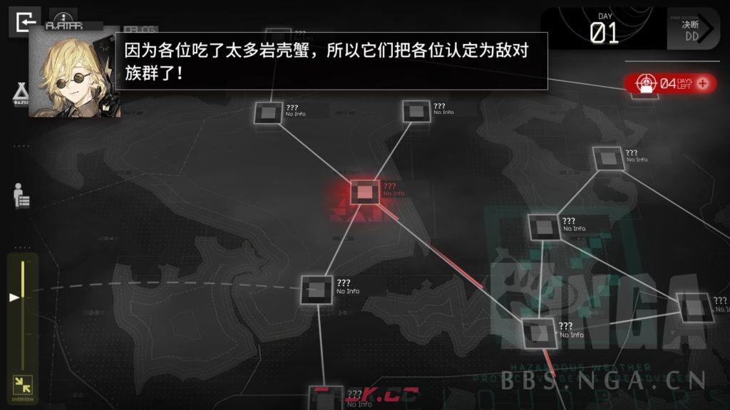 《明日方舟》生息演算螃蟹事件触发攻略-第2张-手游攻略-GASK