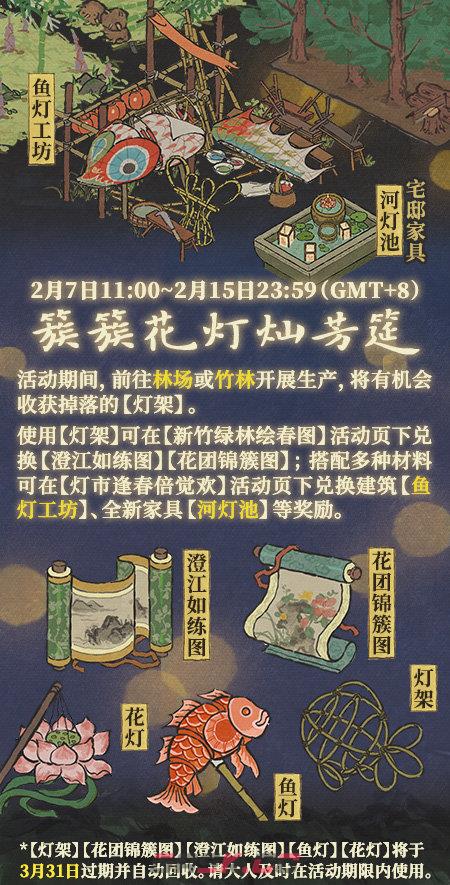 《江南百景图》杨柳春声几处莺活动攻略-第3张-手游攻略-GASK