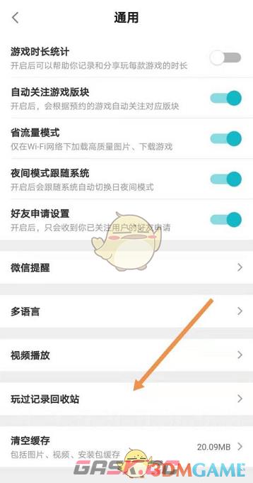 《taptap》玩过记录回收站查看方法-第5张-手游攻略-GASK