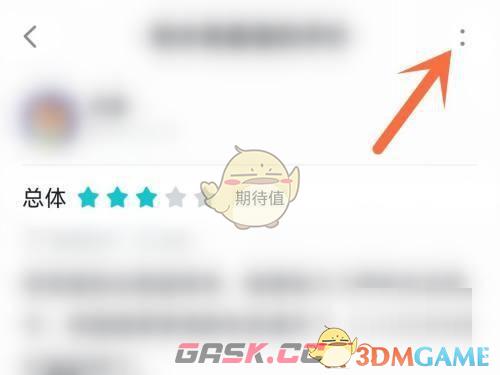 《taptap》重新修改评价方法-第5张-手游攻略-GASK