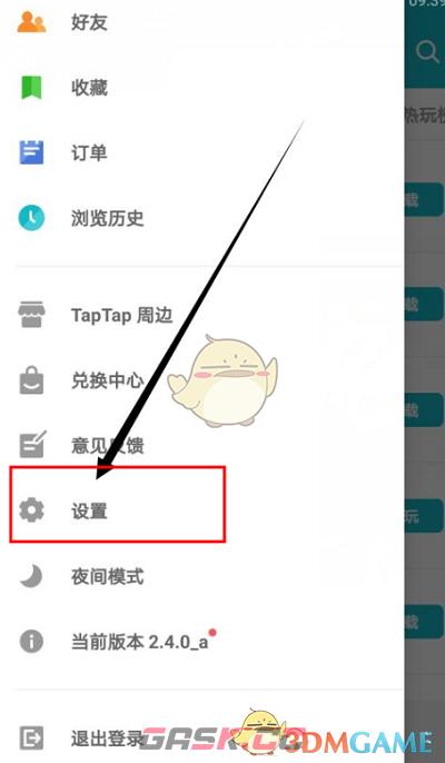 《taptap》推送消息关闭方法-第3张-手游攻略-GASK