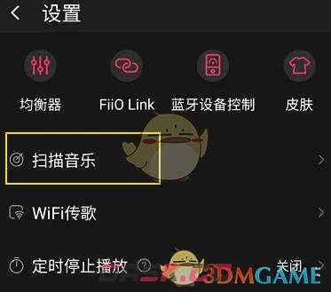《飞傲音乐》扫描音乐方法-第3张-手游攻略-GASK