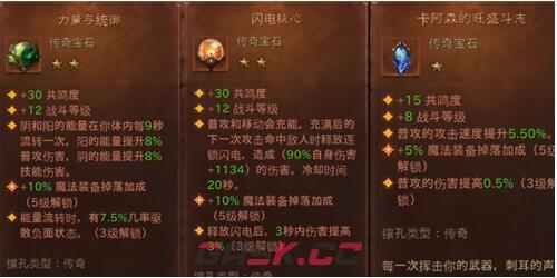 《暗黑破坏神：不朽》法师传奇宝石搭配攻略-第2张-手游攻略-GASK