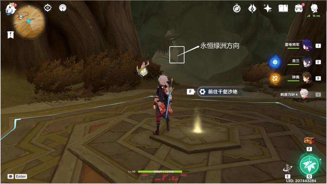 《原神》永恒绿洲怎么去-第3张-手游攻略-GASK