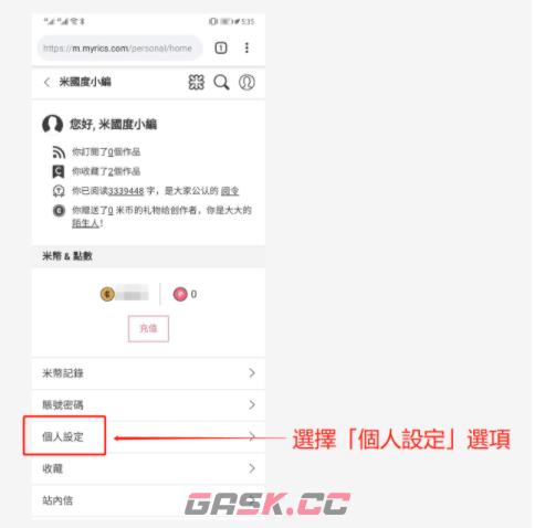 《米国度》APP切换简体方法教程-第4张-手游攻略-GASK