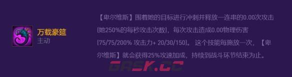 《金铲铲之战》13.3版本怪兽阵容出装搭配-第4张-手游攻略-GASK