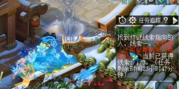 他的职业在长安还是挺少见的，是一名盗贼灯谜线索答案-第4张-手游攻略-GASK