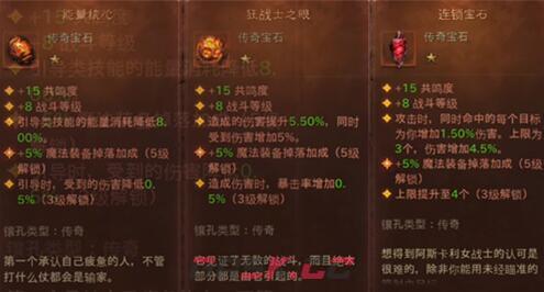 《暗黑破坏神：不朽》法师传奇宝石搭配攻略-第3张-手游攻略-GASK