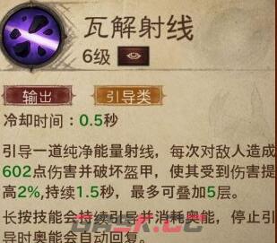 《暗黑破坏神：不朽》法师前期技能推荐-第6张-手游攻略-GASK