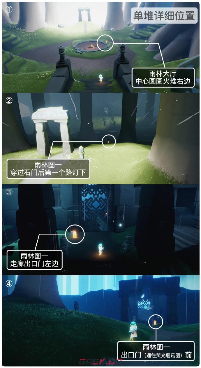 《光遇》2月3日季节蜡烛位置一览2023-第2张-手游攻略-GASK