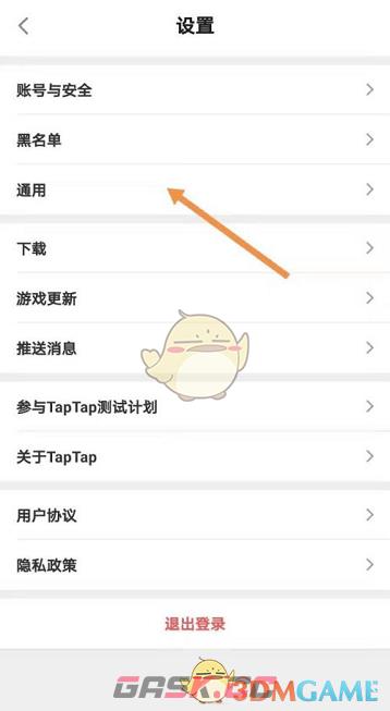 《taptap》玩过记录回收站查看方法-第4张-手游攻略-GASK
