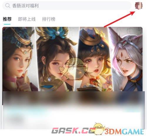 《taptap》创作者申请方法-第2张-手游攻略-GASK