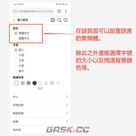 《米国度》APP切换简体方法教程-第5张-手游攻略-GASK