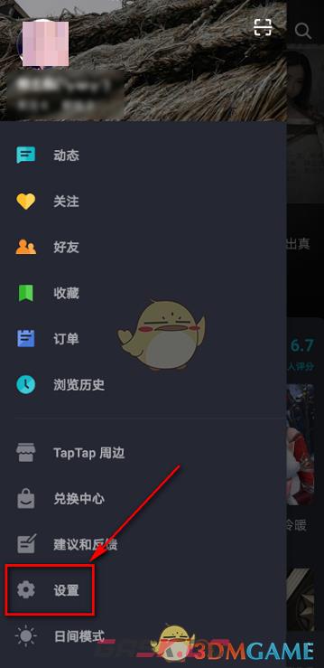 《taptap》自动播放视频关闭方法-第3张-手游攻略-GASK