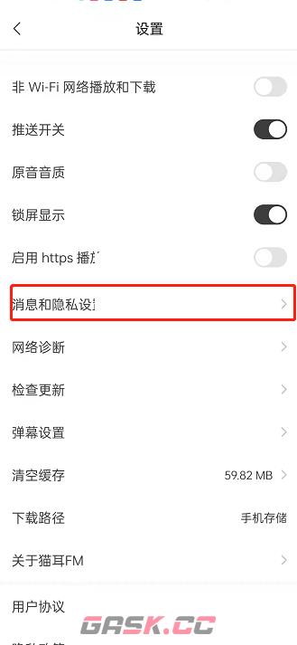 《猫耳FM》开启个性化推荐方法-第3张-手游攻略-GASK
