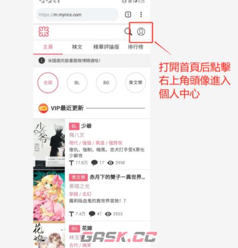 《米国度》APP切换简体方法教程-第2张-手游攻略-GASK