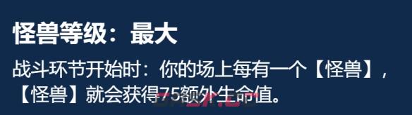 《金铲铲之战》13.3版本怪兽阵容出装搭配-第5张-手游攻略-GASK