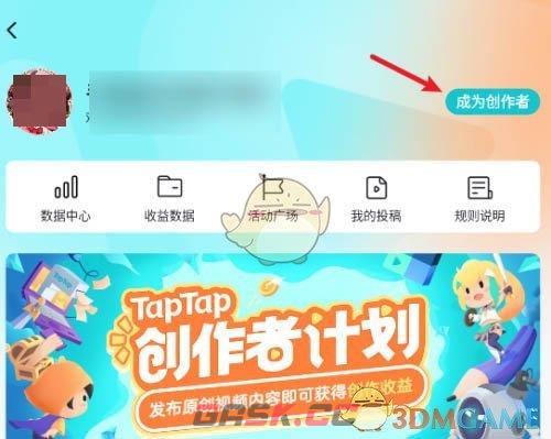 《taptap》创作者申请方法-第4张-手游攻略-GASK