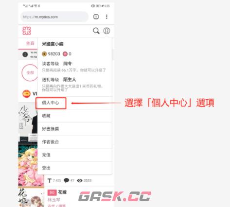 《米国度》APP切换简体方法教程-第3张-手游攻略-GASK